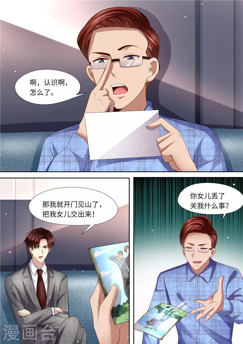 第290话 暖暖的下落-第291话