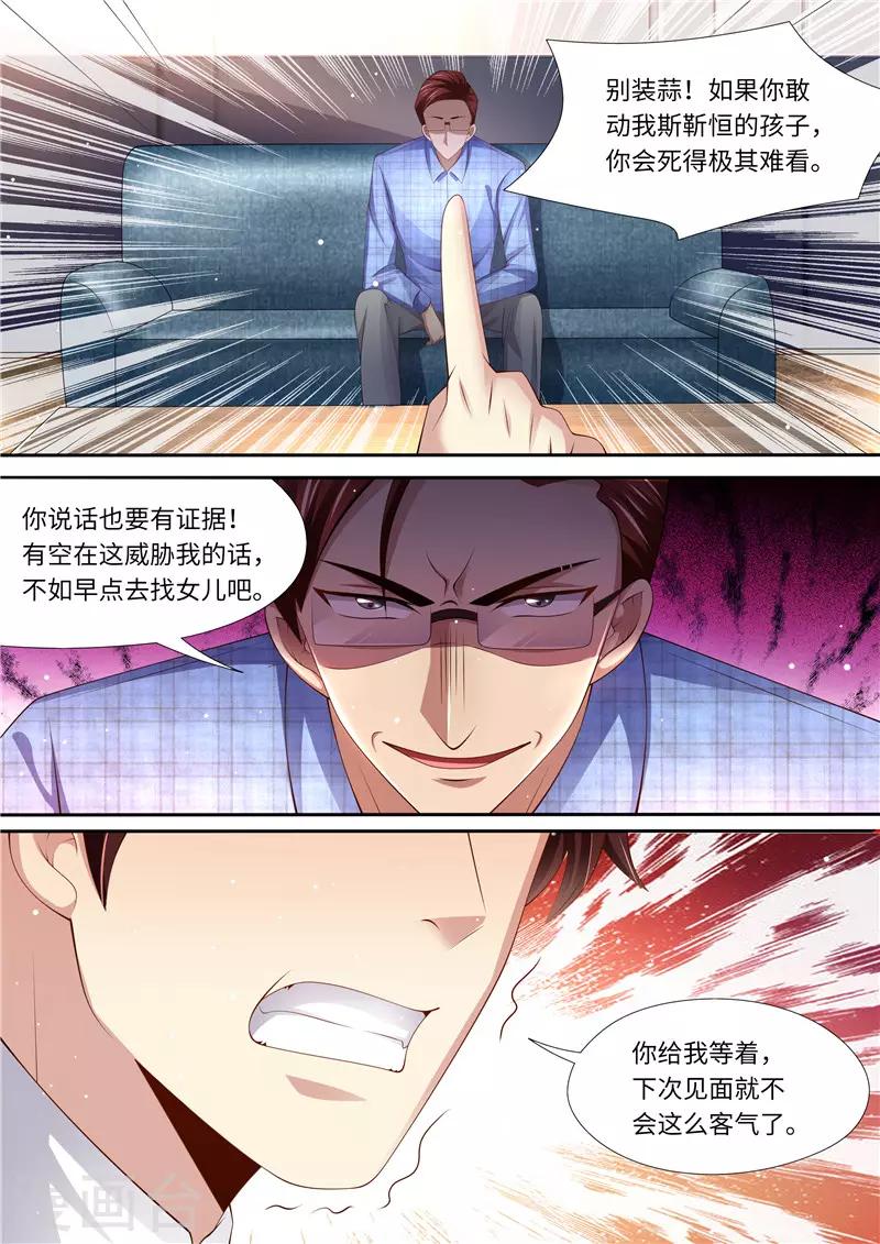 第290话 暖暖的下落-第291话
