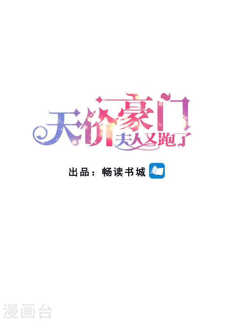 第292话 祸不单行-第293话
