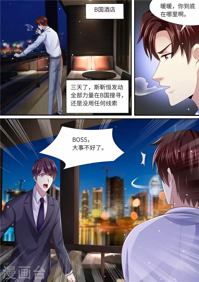 第292话 祸不单行-第293话