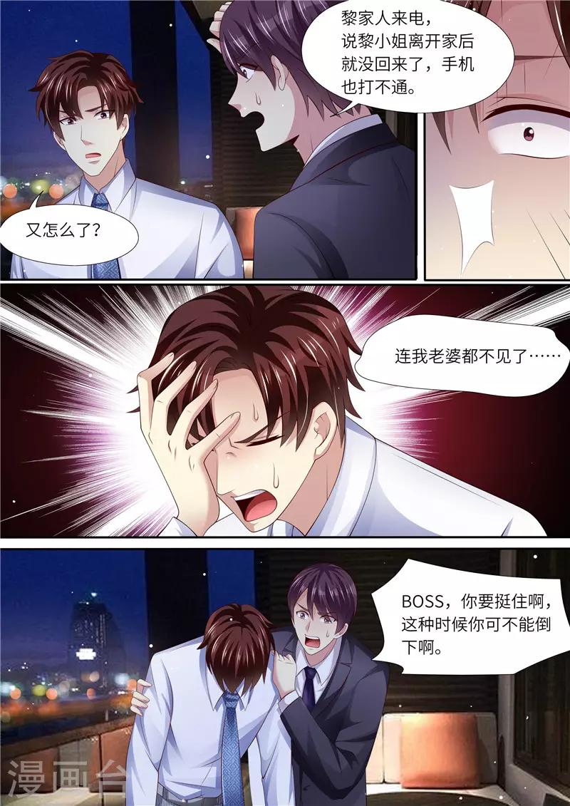 第292话 祸不单行-第293话
