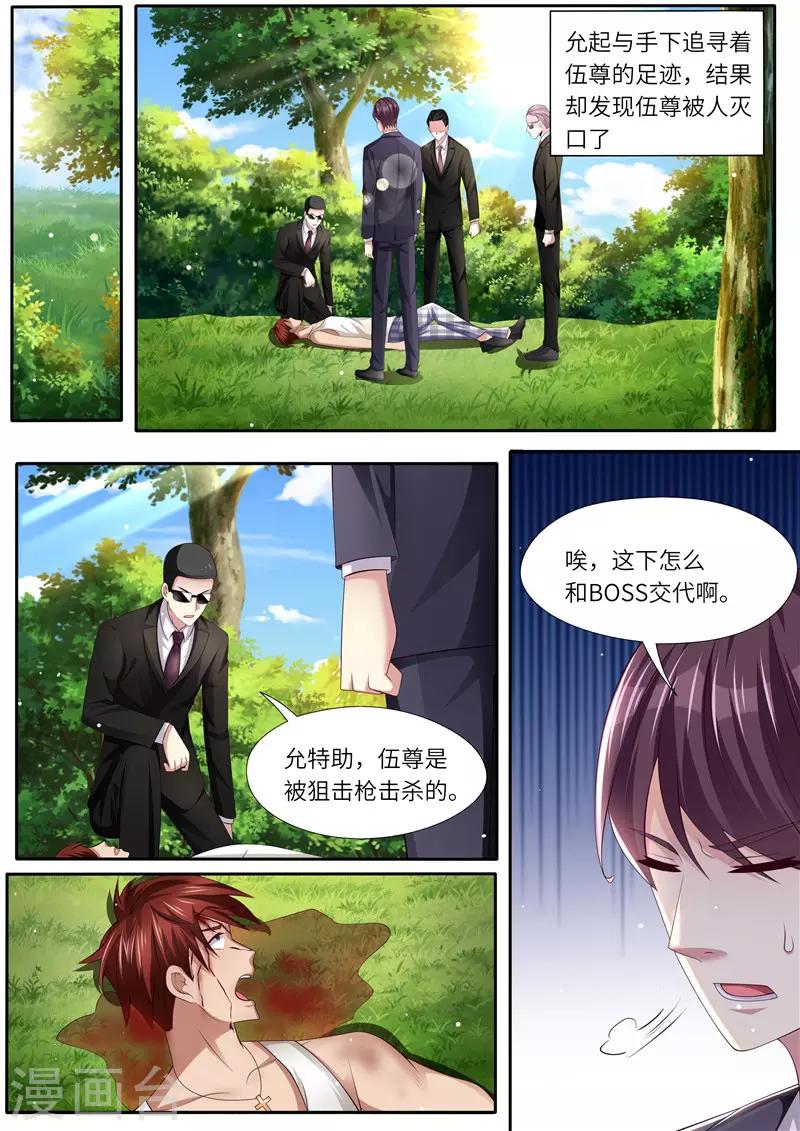 第292话 祸不单行-第293话