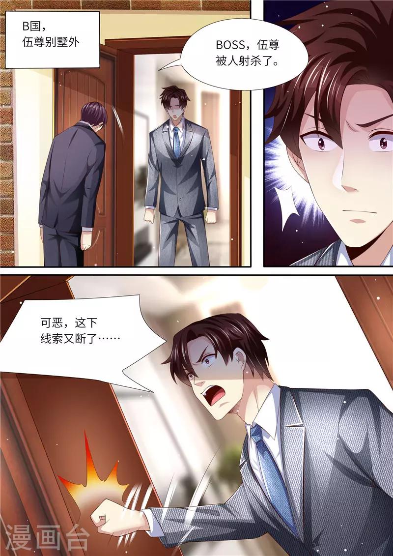 第292话 祸不单行-第293话