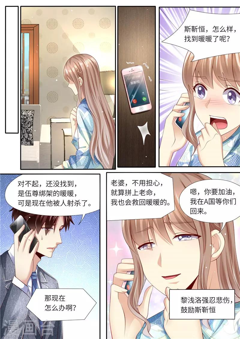 第292话 祸不单行-第293话