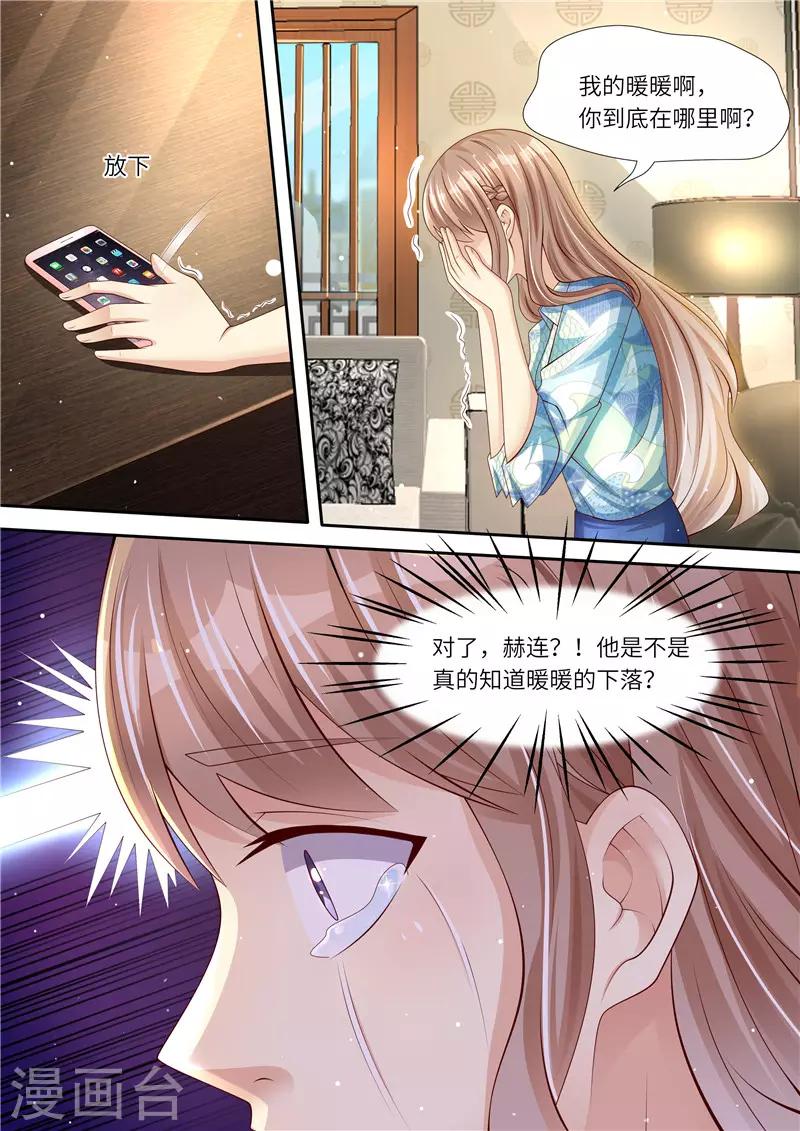 第292话 祸不单行-第293话