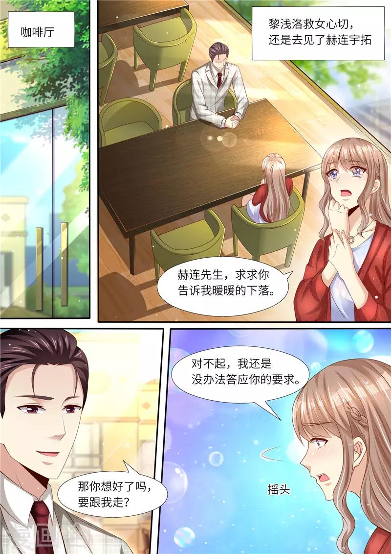 第292话 祸不单行-第293话