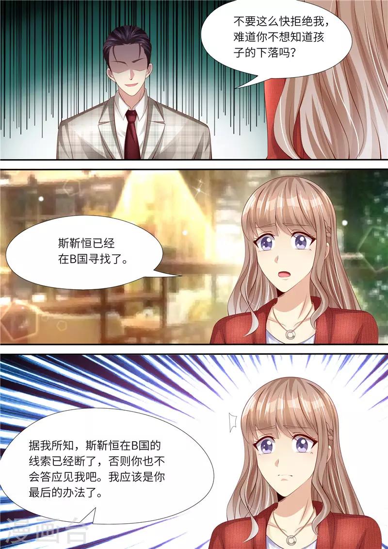 第292话 祸不单行-第293话