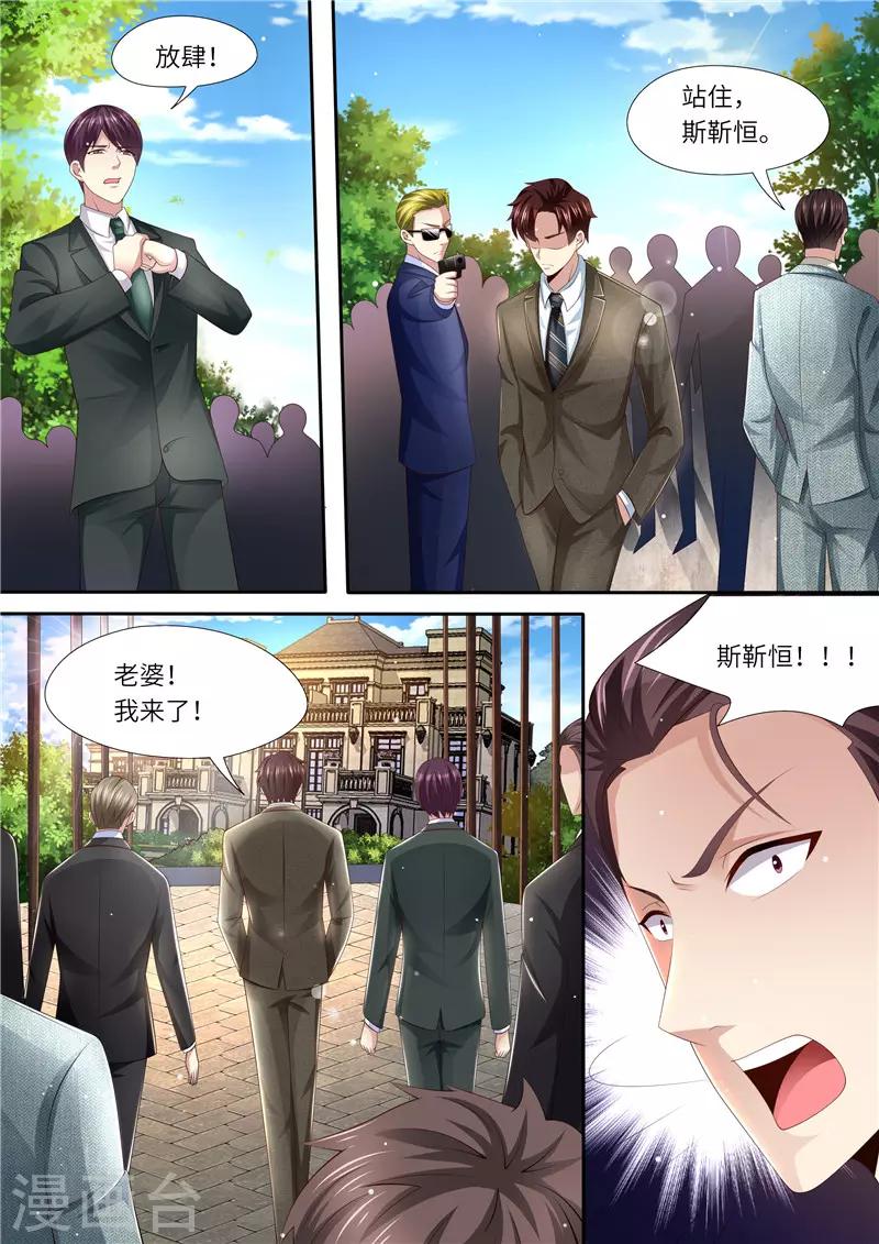 第294话 势不两立-第295话