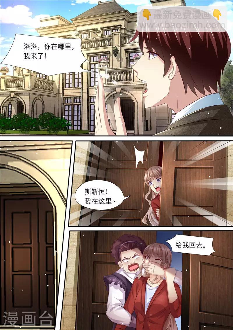第294话 势不两立-第295话