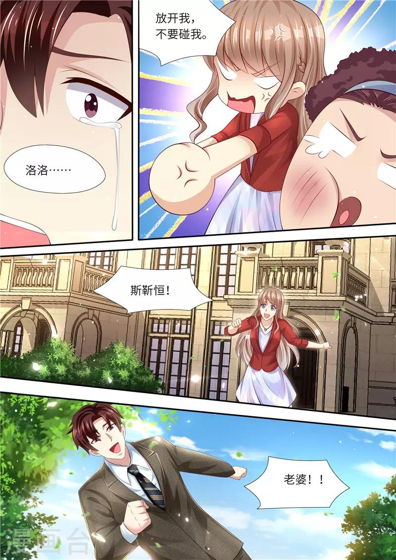 第294话 势不两立-第295话