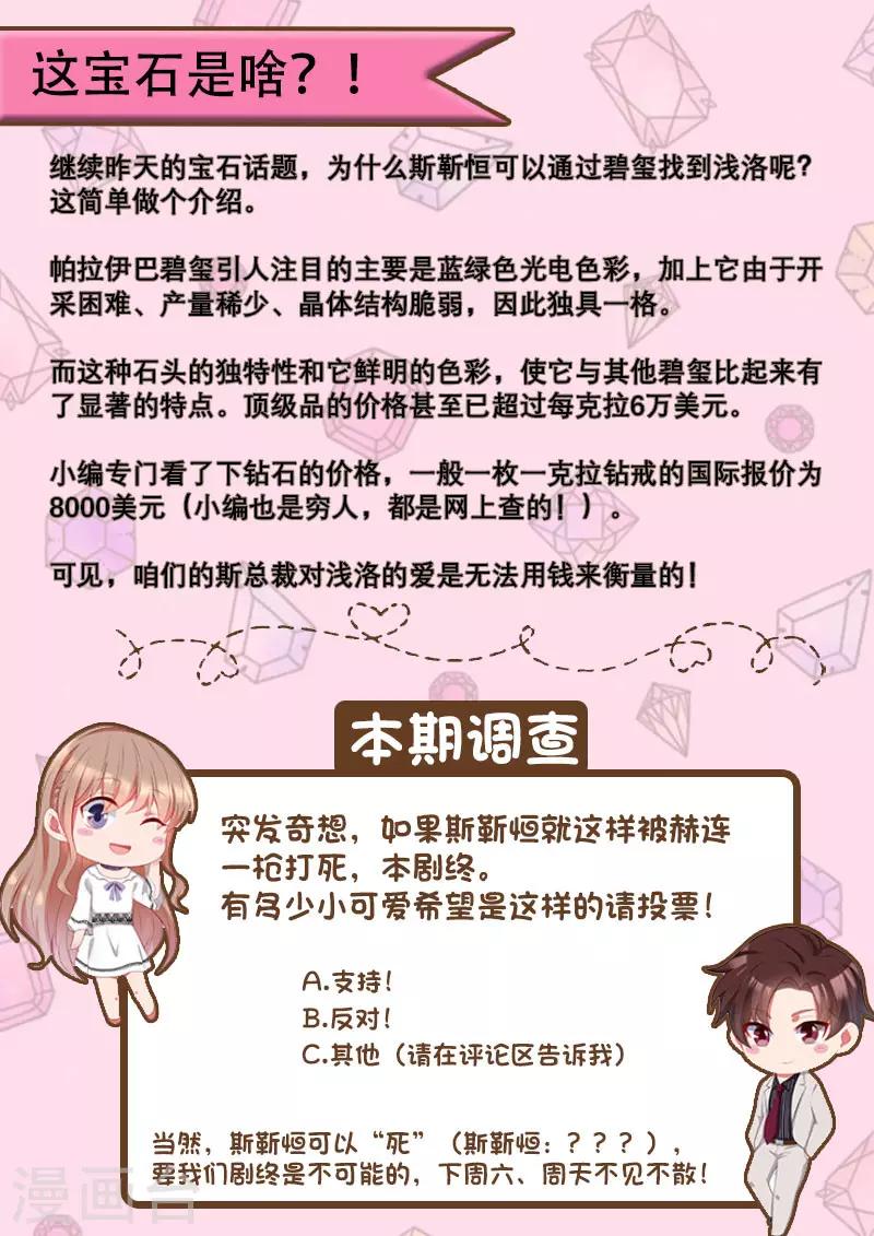 第294话 势不两立-第295话