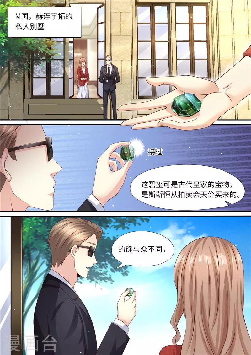 第294话 势不两立-第295话