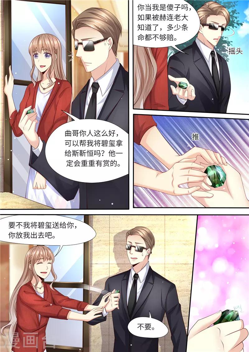 第294话 势不两立-第295话