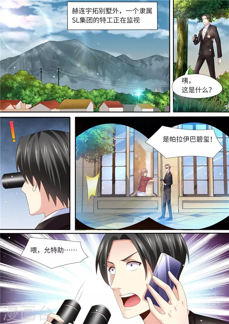 第294话 势不两立-第295话