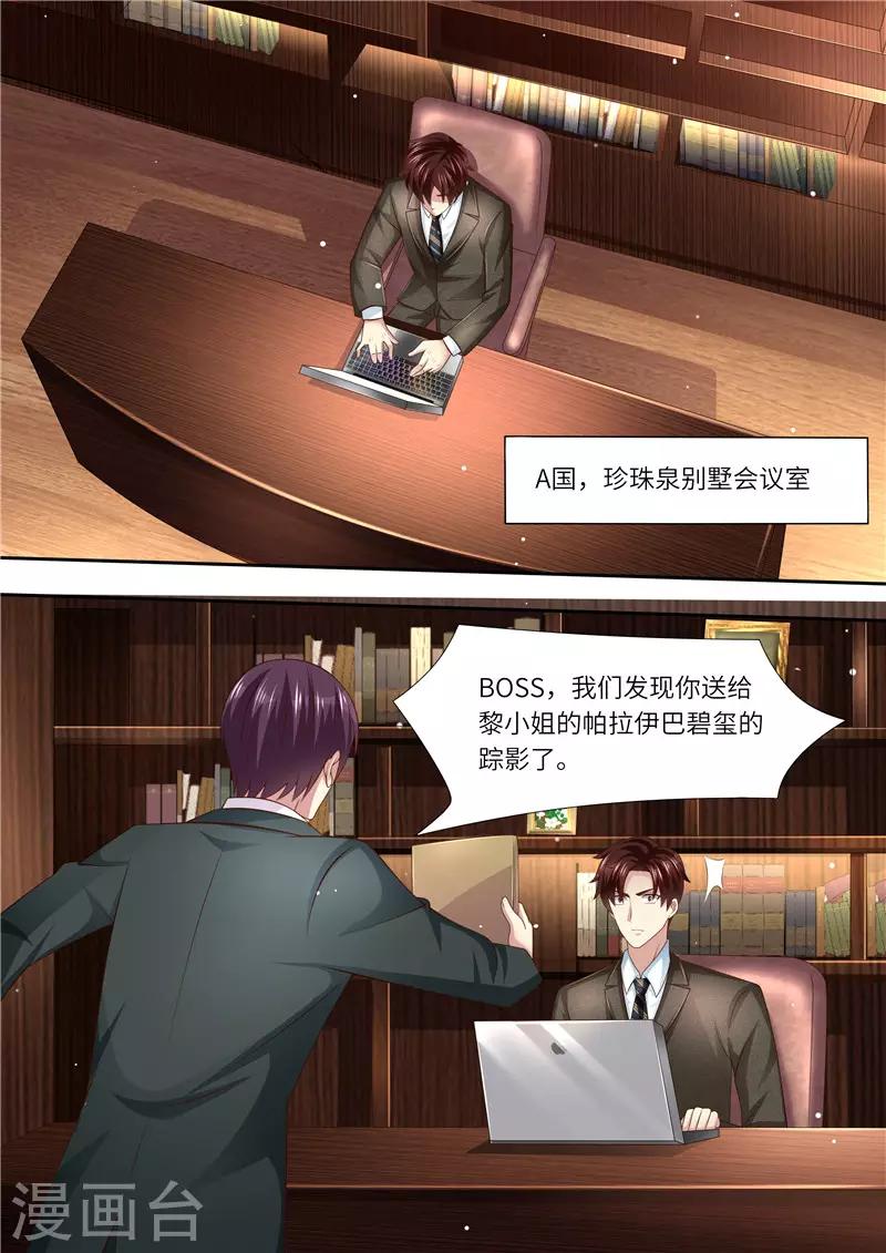 第294话 势不两立-第295话