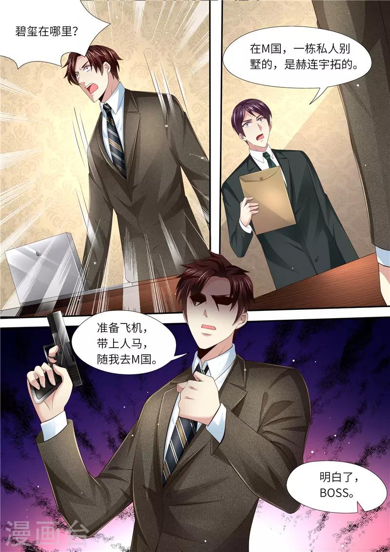 第294话 势不两立-第295话