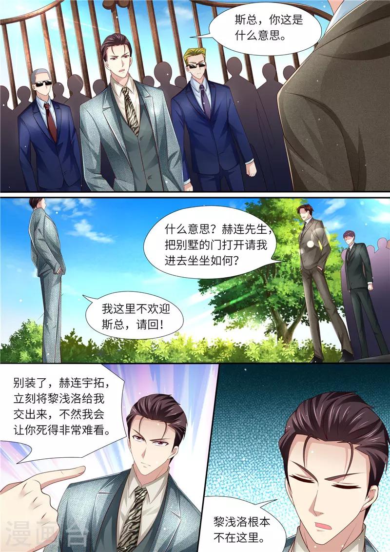 第294话 势不两立-第295话