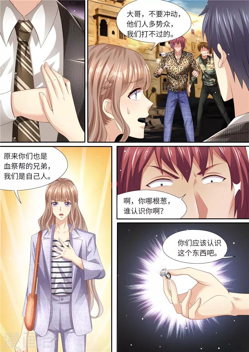 第296话 曼陀湾-第297话