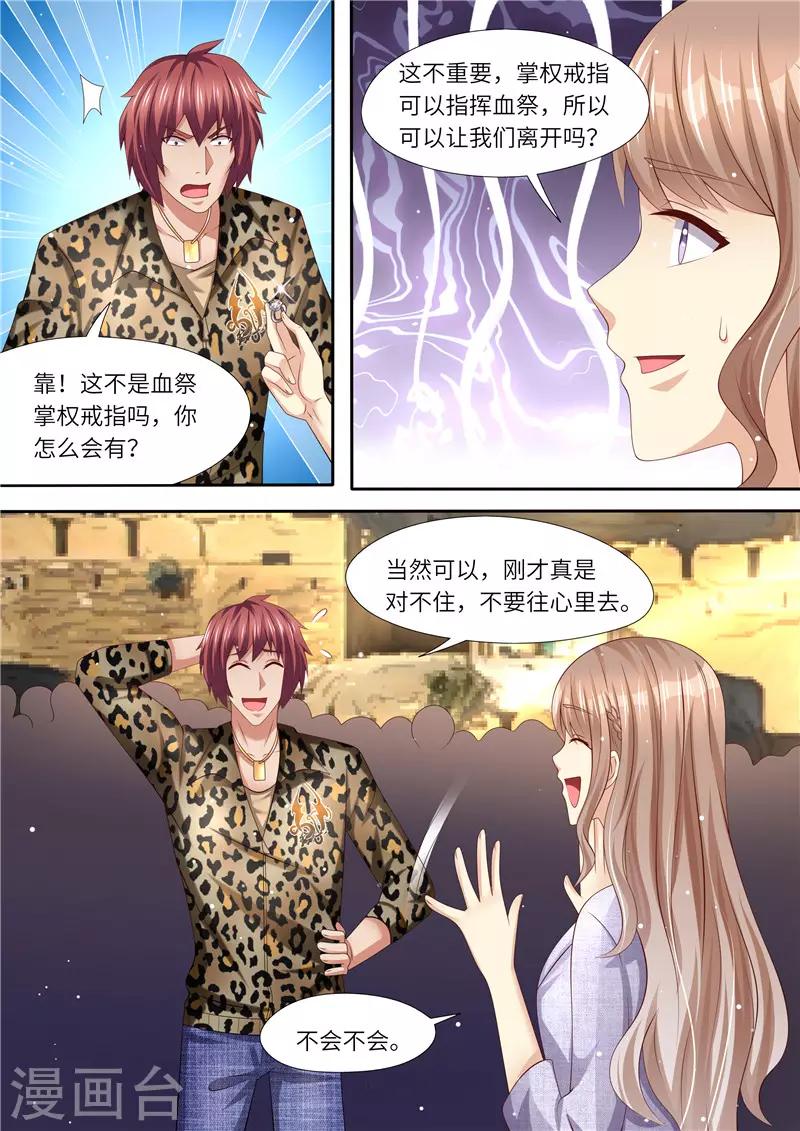 第296话 曼陀湾-第297话