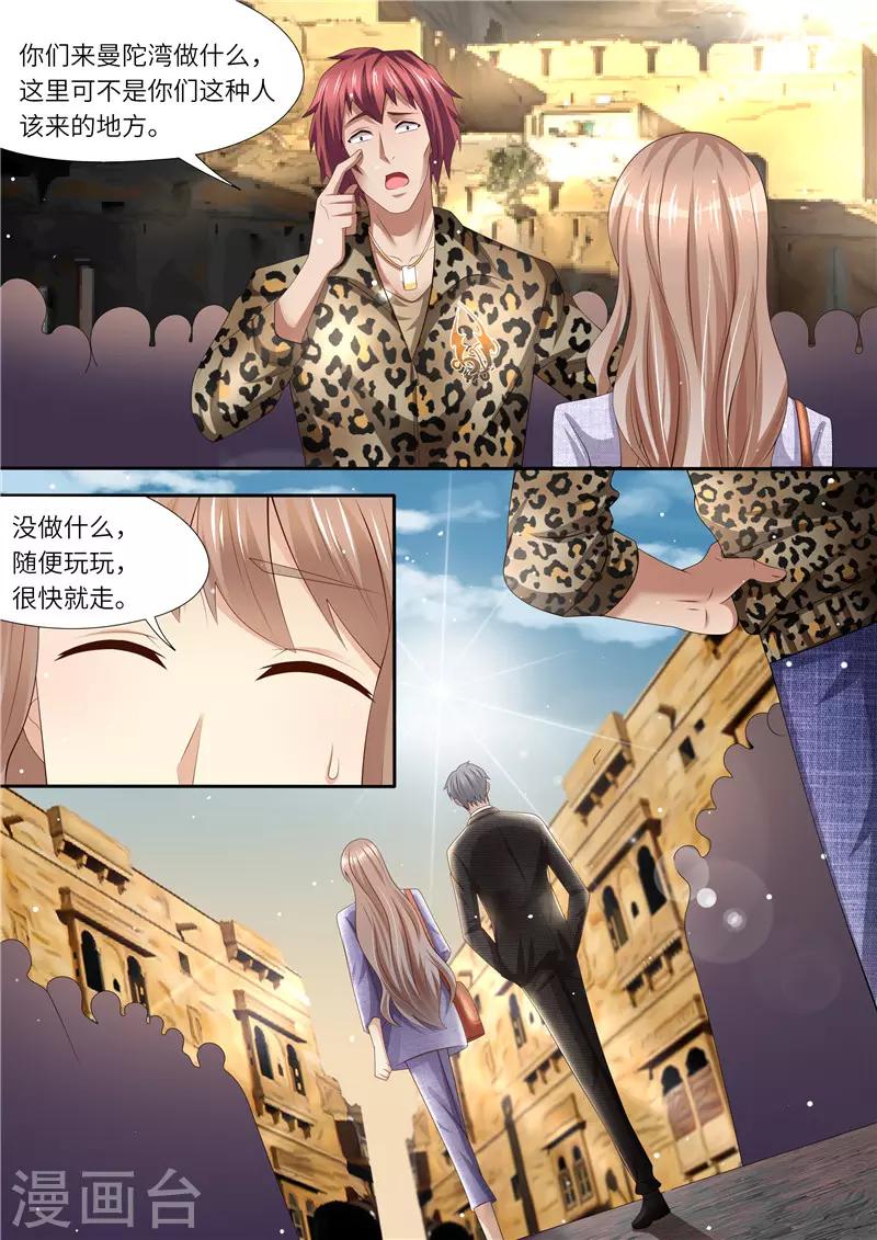 第296话 曼陀湾-第297话