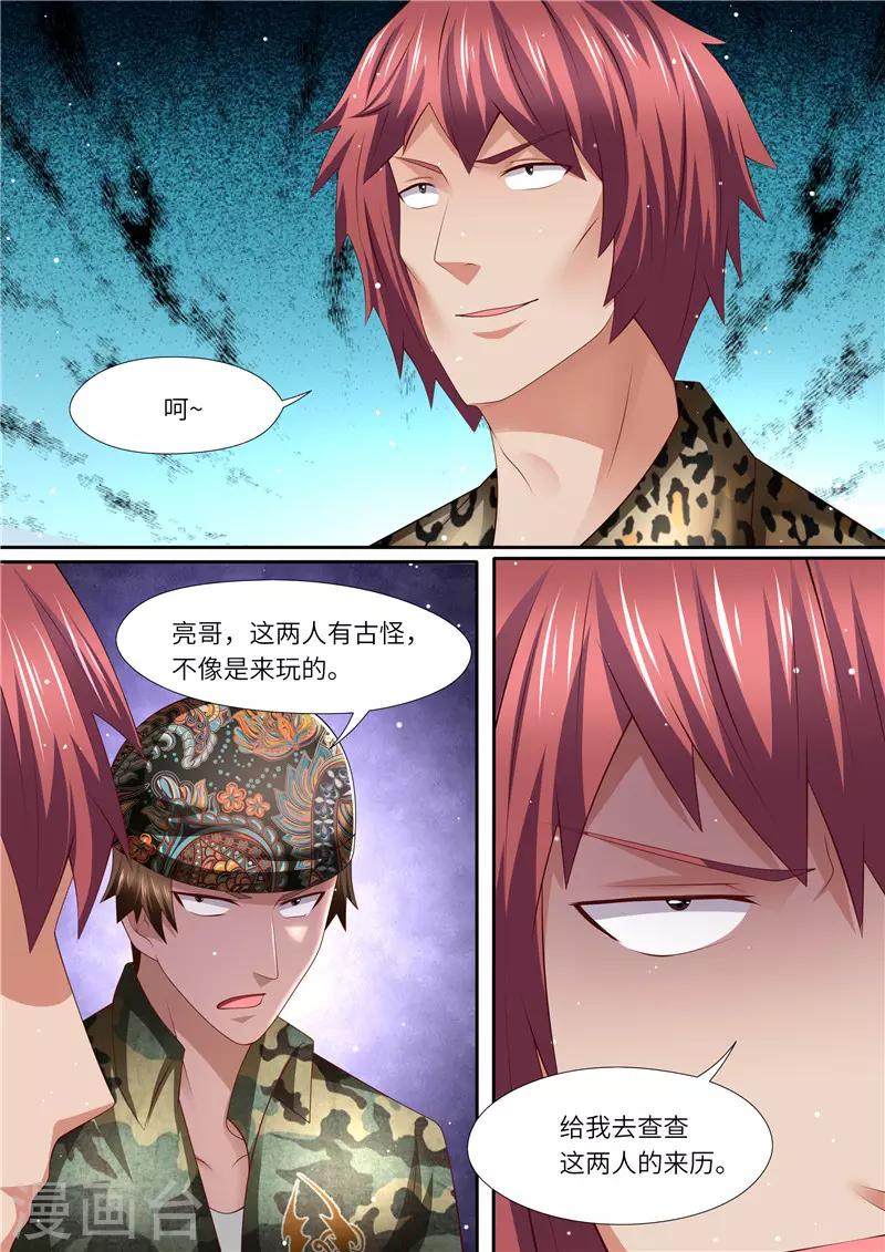 第296话 曼陀湾-第297话