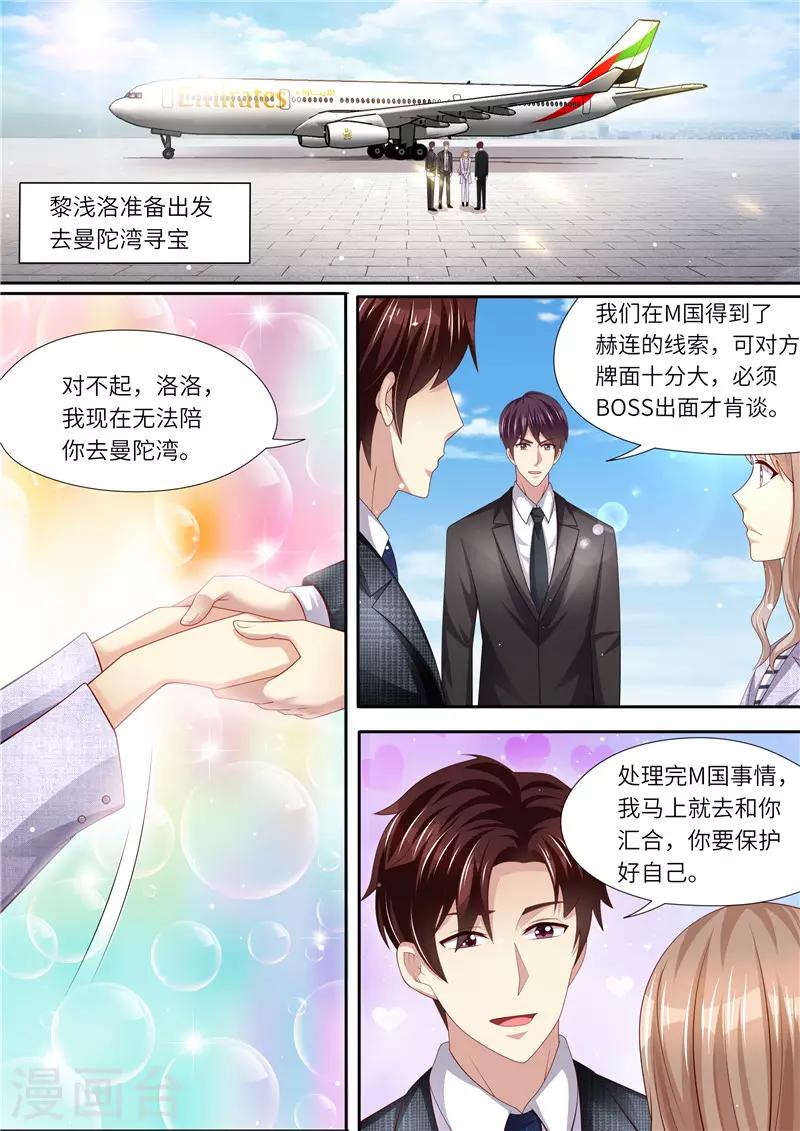 第296话 曼陀湾-第297话