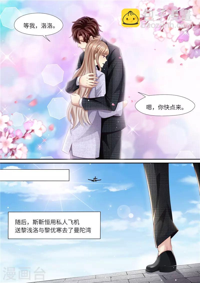 第296话 曼陀湾-第297话