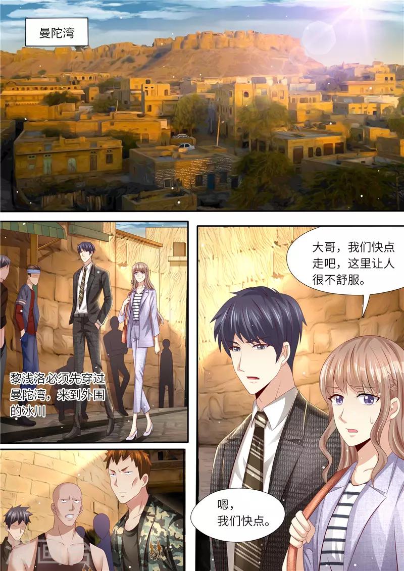 第296话 曼陀湾-第297话