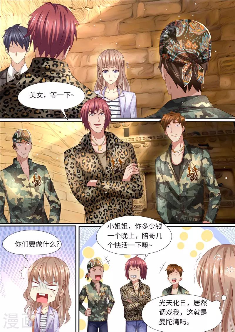 第296话 曼陀湾-第297话