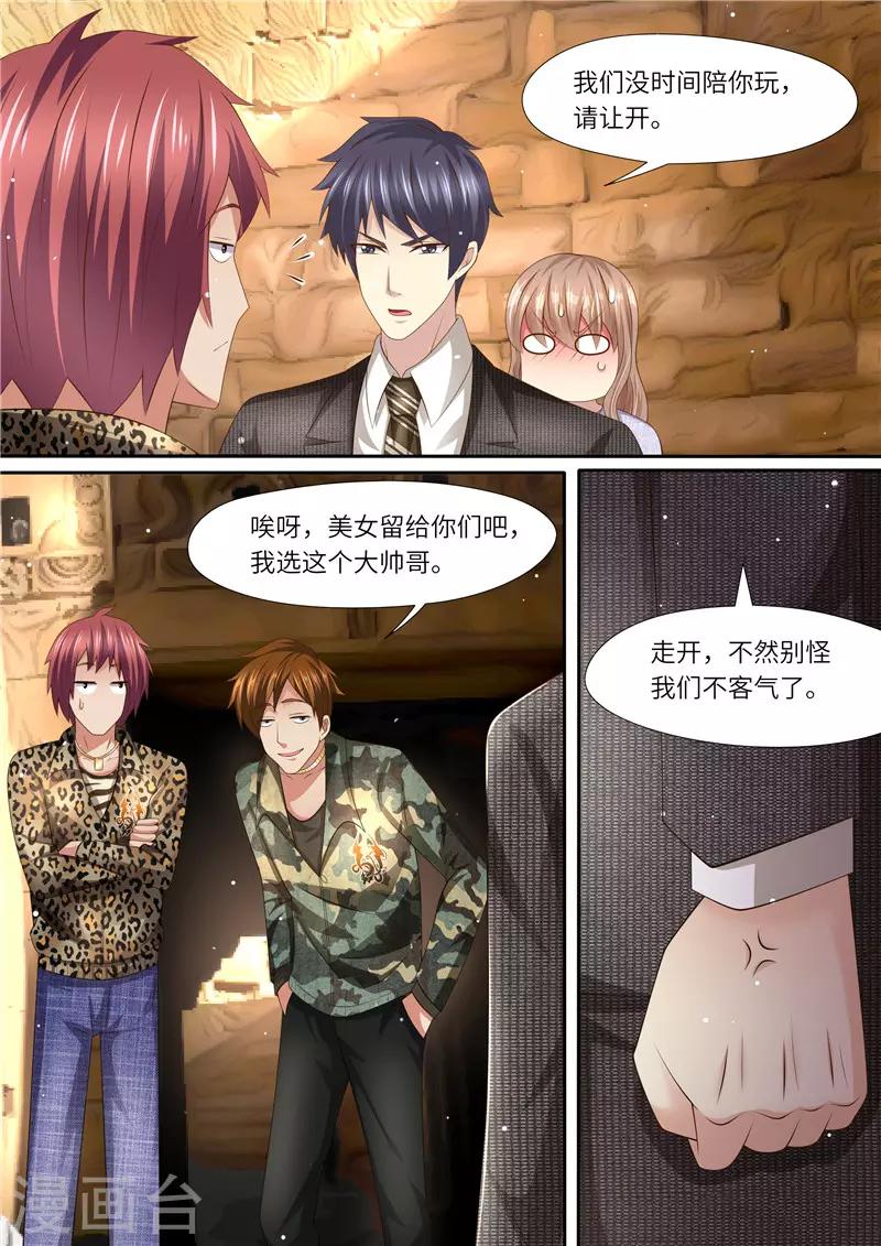 第296话 曼陀湾-第297话