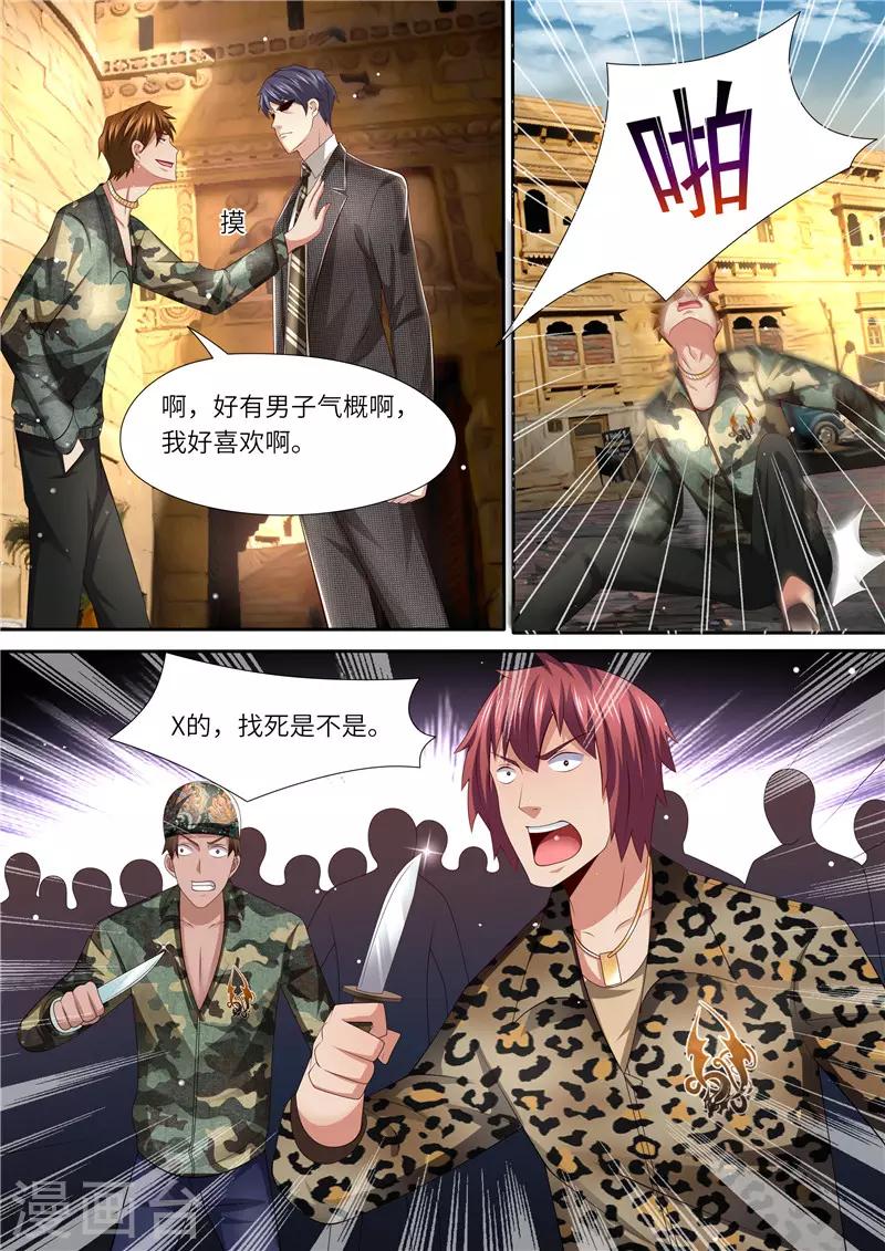 第296话 曼陀湾-第297话