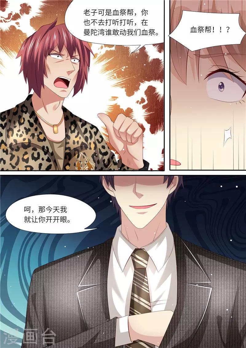 第296话 曼陀湾-第297话