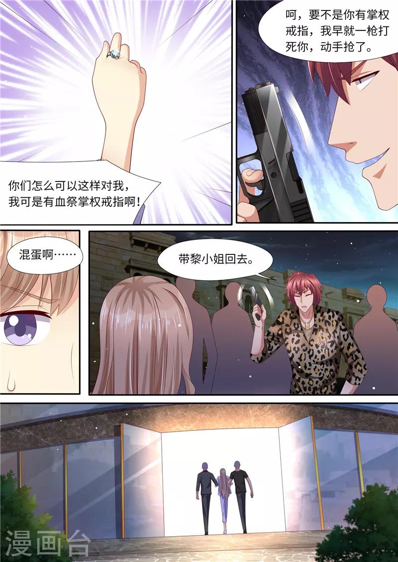 第298话 智勇双全-第299话