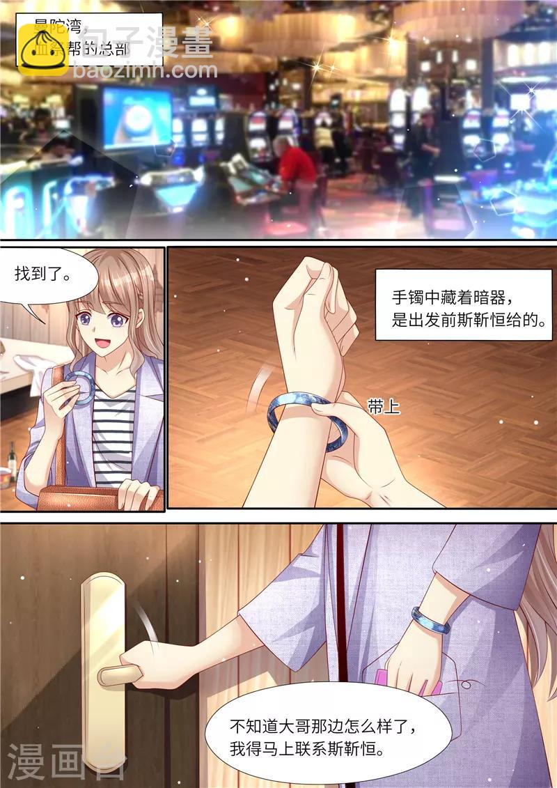 第298话 智勇双全-第299话
