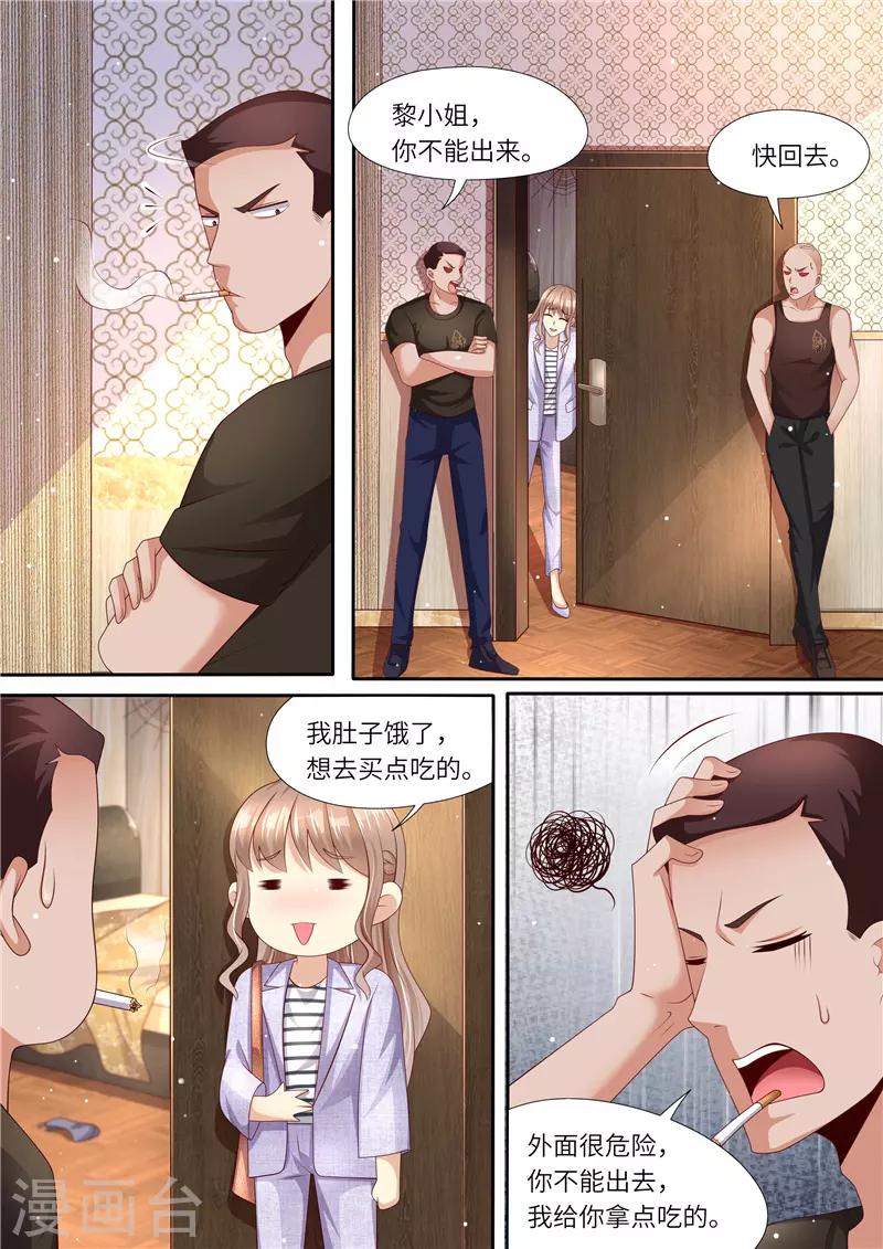 第298话 智勇双全-第299话