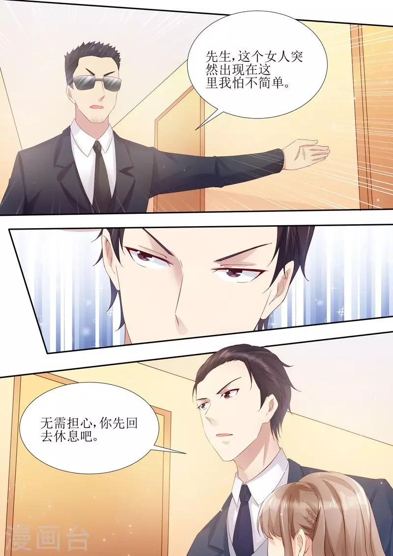 第31话 好帅的帅哥-第31话