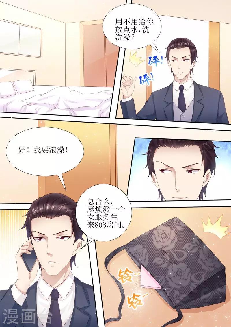 第31话 好帅的帅哥-第31话