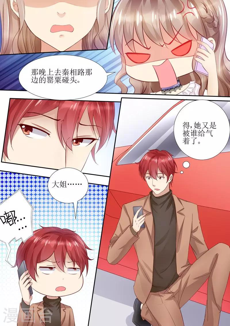 第31话 好帅的帅哥-第31话