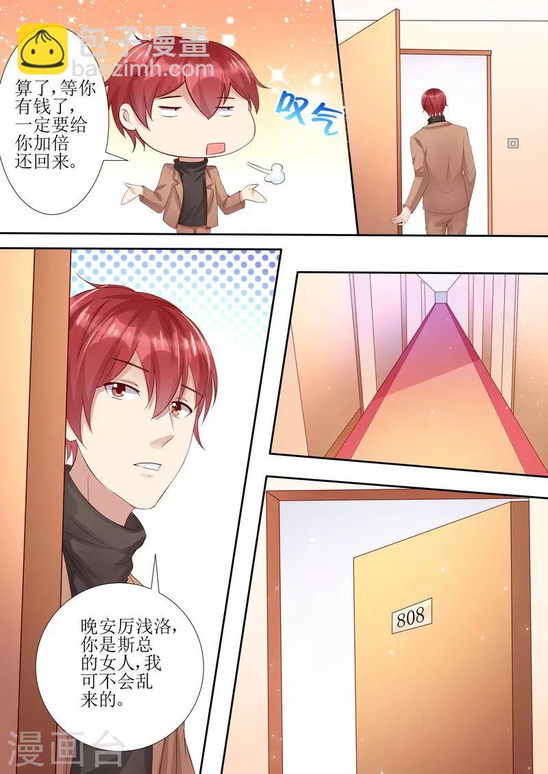 第31话 好帅的帅哥-第31话