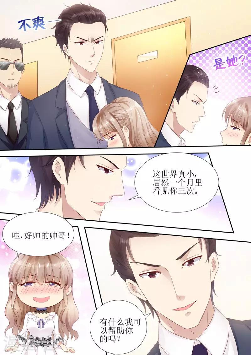第31话 好帅的帅哥-第31话