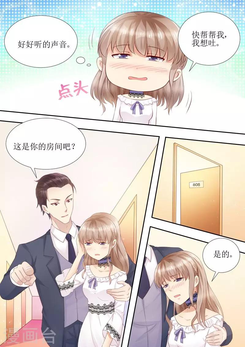 第31话 好帅的帅哥-第31话