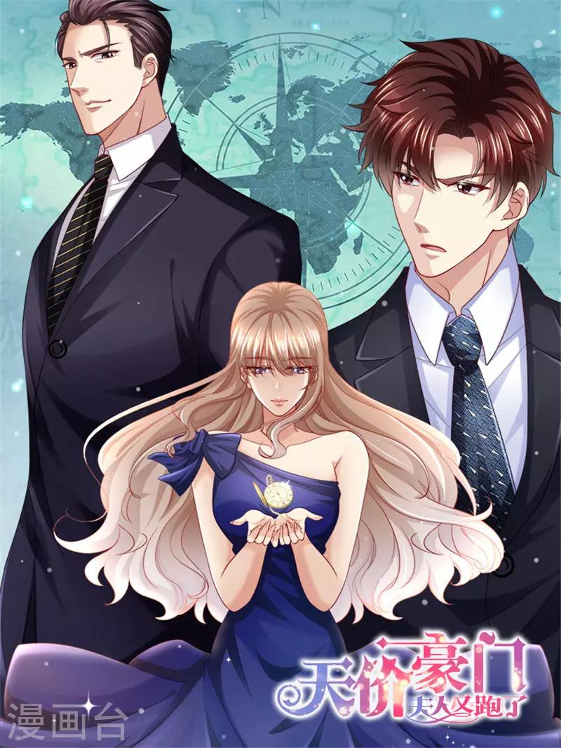 第300话 营救成功-第301话