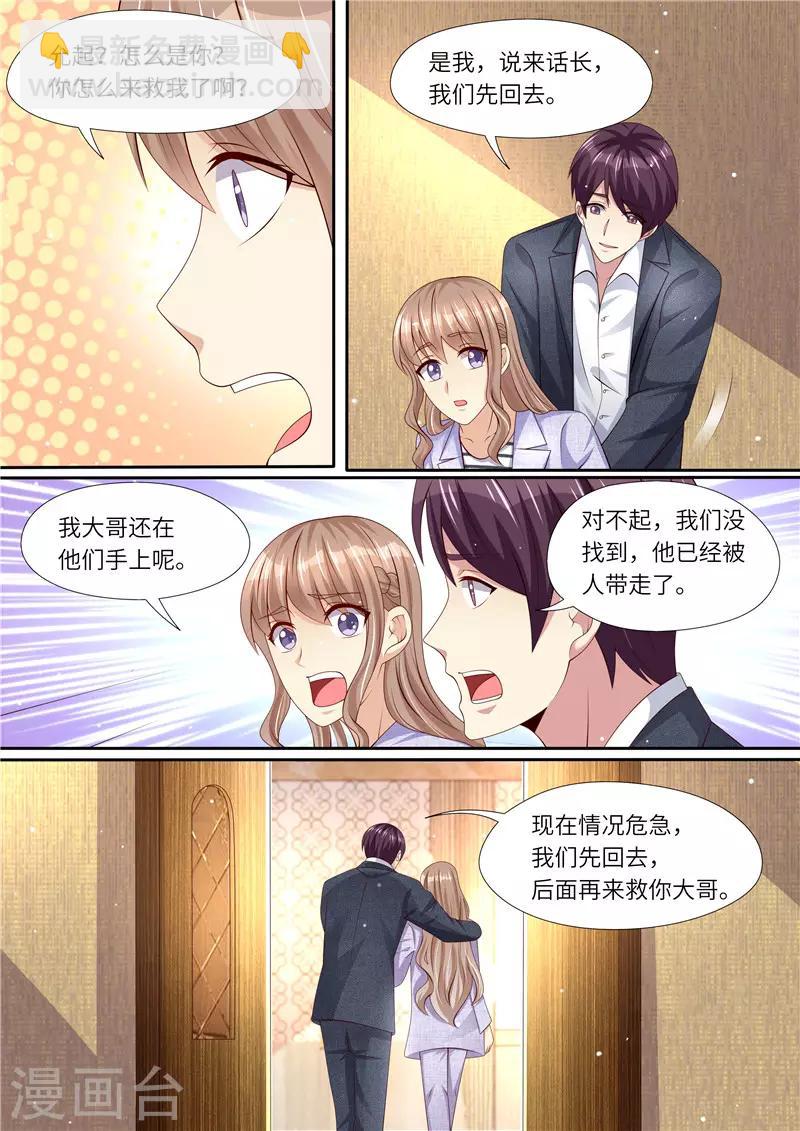 第300话 营救成功-第301话