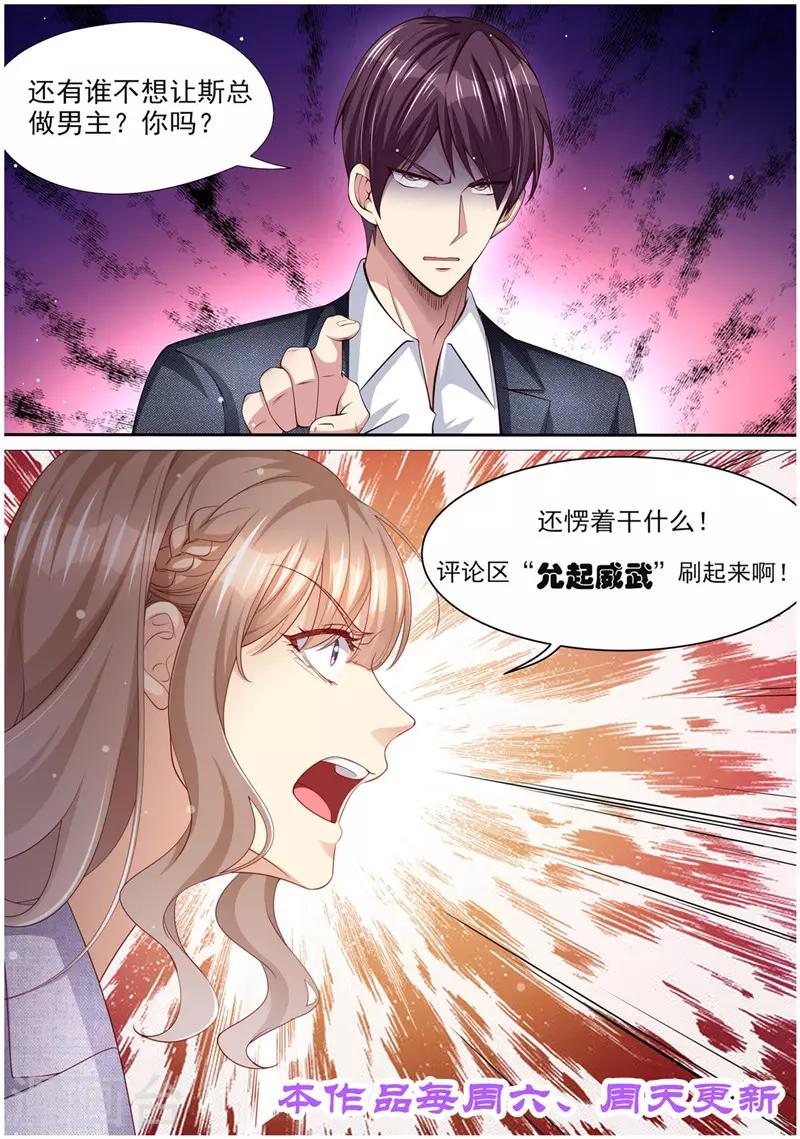 第300话 营救成功-第301话
