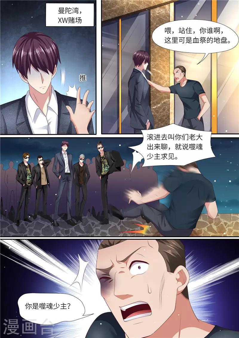 第300话 营救成功-第301话