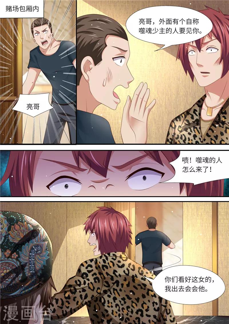 第300话 营救成功-第301话