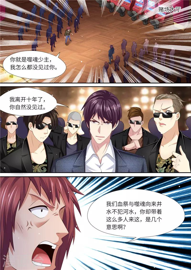 第300话 营救成功-第301话