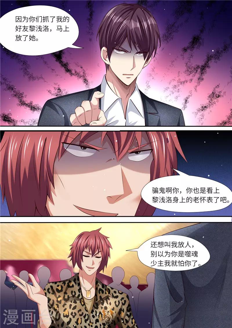 第300话 营救成功-第301话