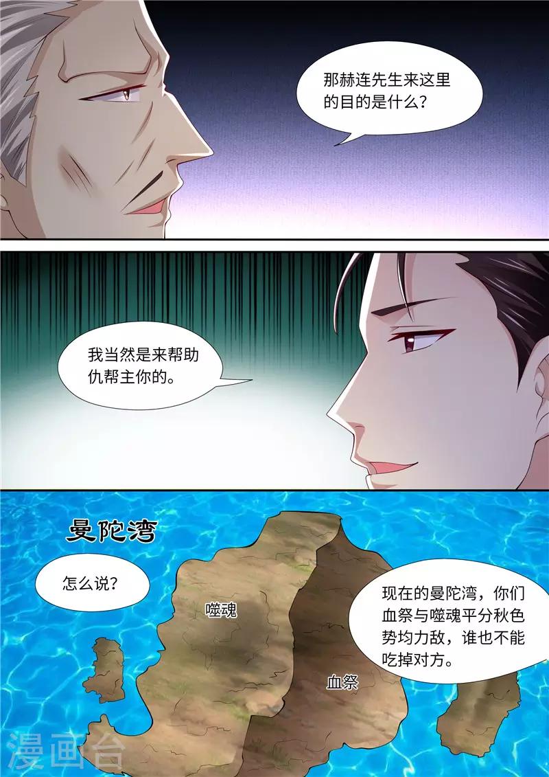第302话 所谓助力-第303话