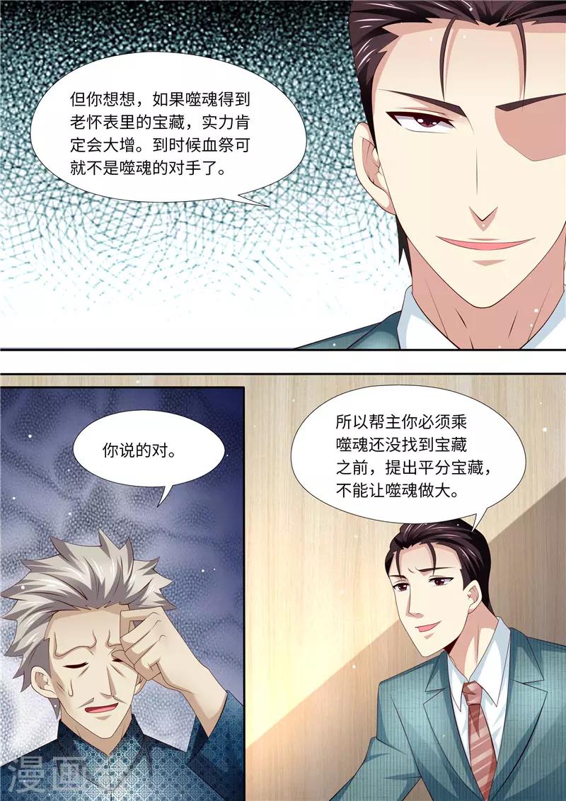 第302话 所谓助力-第303话